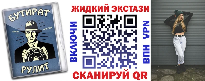 Купить  Бирюсинск  БУТИРАТ Butirat 