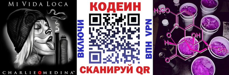 Codein Purple Drank  Купить  Бирюсинск 