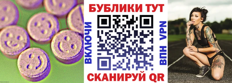 Купить  Бирюсинск  Ecstasy XTC 