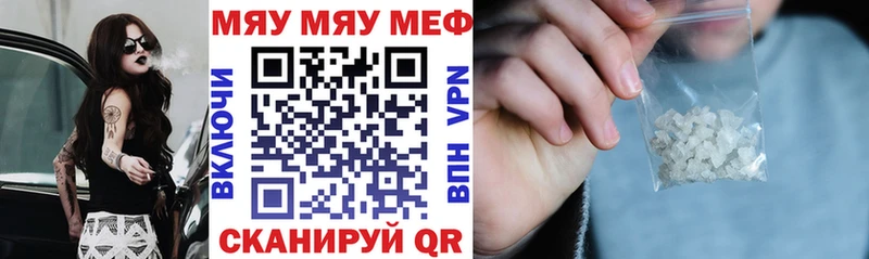 Купить закладки  Бирюсинск  Мефедрон 4 MMC 