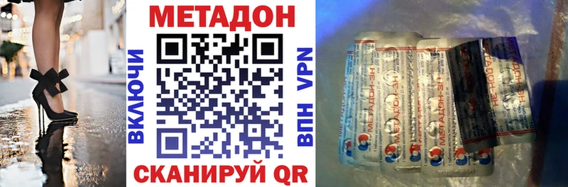 Метадон methadone  Купить  Бирюсинск 